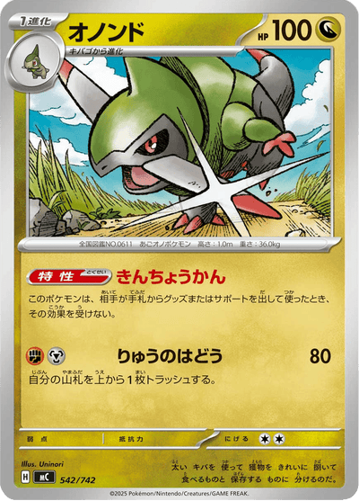 {542/742}Fraxure (Incisache) | Carte Pokémon japonaise à l'unité