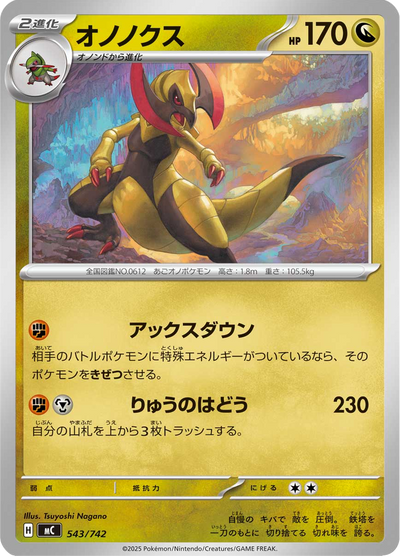 {543/742}Haxorus (Tranchodon) | Carte Pokémon japonaise à l'unité