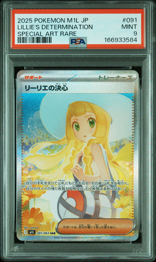 [PSA 9]{091/063} LILLIE'S DETERMINATION | Japanese Pokemon Card PSA Grading