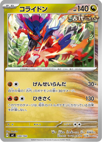 {550/742}Koraidon | Carte Pokémon japonaise à l'unité