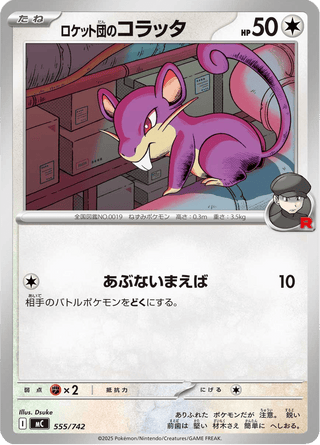 {555/742}Team Rocket's Rattata | Japanese Pokemon Single Card - PokeNinJapan