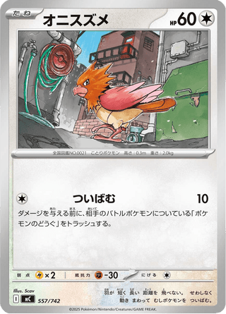 {557/742}Spearow | Japanese Pokemon Single Card - PokeNinJapan