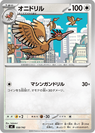 {558/742}Fearow (Rapasdepic) | Carte Pokémon japonaise à l'unité