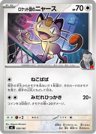 {559/742}Team Rocket's Meowth | Japanese Pokemon Single Card - PokeNinJapan
