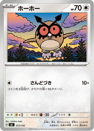 {572/742}Hoothoot | Japanese Pokemon Single Card - PokeNinJapan