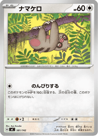 {581/742}Slakoth | Japanese Pokemon Single Card - PokeNinJapan