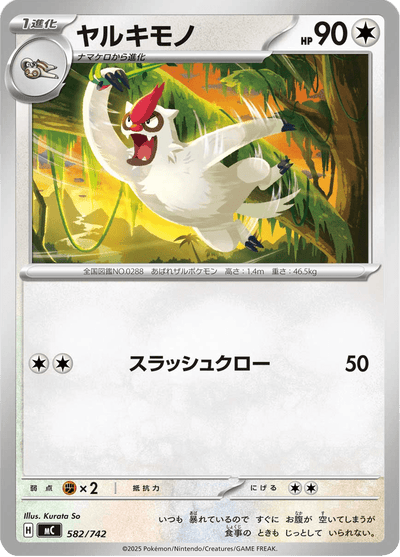 {582/742}Vigoroth | Carte Pokémon japonaise à l'unité