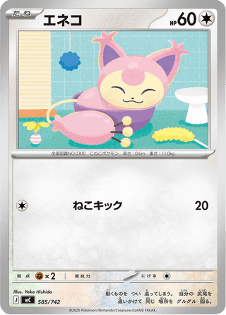 {585/742}Skitty | Japanese Pokemon Single Card - PokeNinJapan