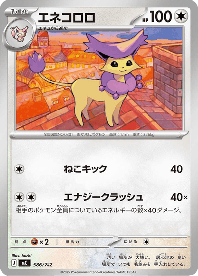 {586/742}Delcatty | Carte Pokémon japonaise à l'unité