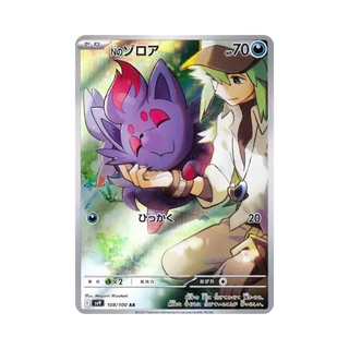 [PSA 10]{108/100} N'S ZORUA | Japanese Pokemon Card PSA Grading