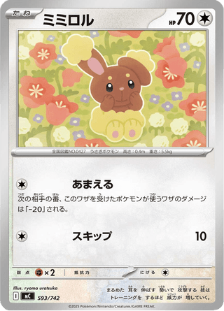 {593/742}Buneary | Japanese Pokemon Single Card - PokeNinJapan