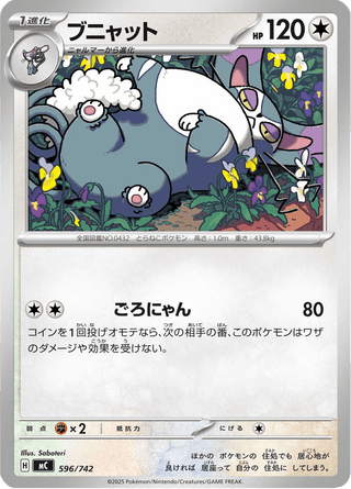 {596/742}Purugly | Japanese Pokemon Single Card - PokeNinJapan