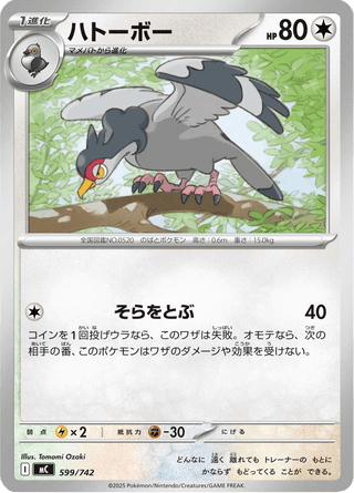 {599/742}Tranquill | Japanese Pokemon Single Card - PokeNinJapan