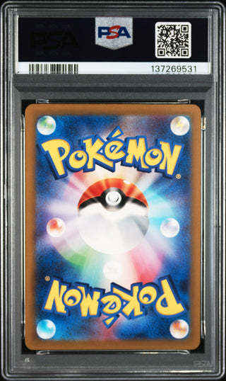 [PSA 10]{047/071} GENGAR ex | Japanese Pokemon Card PSA Grading