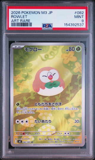 [PSA 9]{082/080} ROWLET | Japanese Pokemon Card PSA Grading