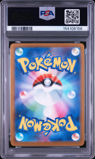 [PSA 10]{069/063} INTELEON | Japanese Pokemon Card PSA Grading