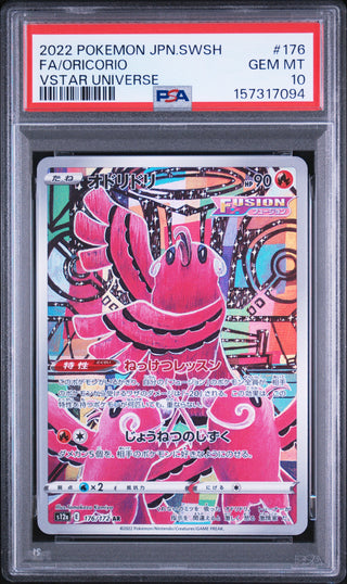 [PSA 10]{176/172} FA/ORICORIO | Japanese Pokemon Card PSA Grading