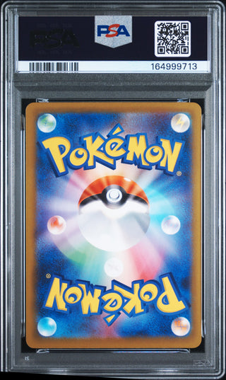 [PSA 9]{092/083} METANG | Japanese Pokemon Card PSA Grading