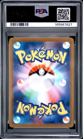 [PSA 10]{088/071} GENGAR ex | Japanese Pokemon Card PSA Grading