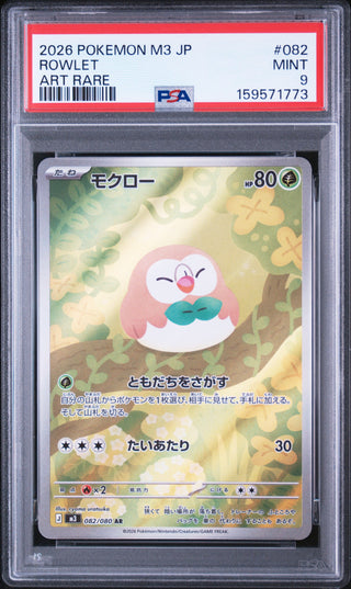 [PSA 9]{082/080} ROWLET | Japanese Pokemon Card PSA Grading
