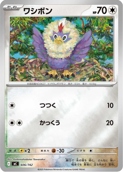{606/742}Rufflet (Furaiglon) | Carte Pokémon japonaise à l'unité