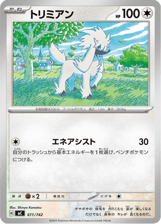 {611/742}Furfrou | Japanese Pokemon Single Card - PokeNinJapan