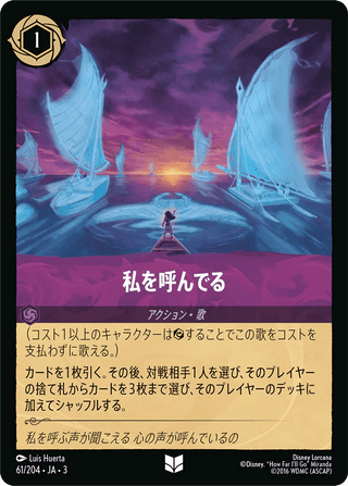 {61/204}It Calls Me - PokeNinJapan