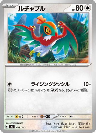 {613/742}Hawlucha | Japanese Pokemon Single Card - PokeNinJapan