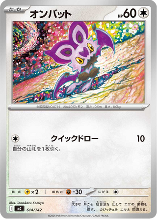 {614/742}Noibat | Japanese Pokemon Single Card - PokeNinJapan