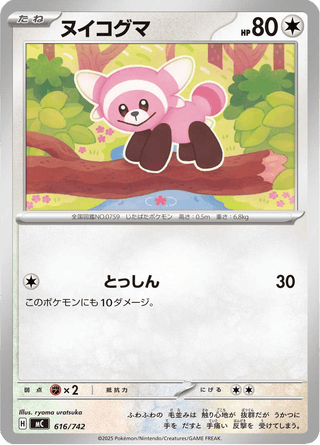 {616/742}Stufful | Japanese Pokemon Single Card - PokeNinJapan
