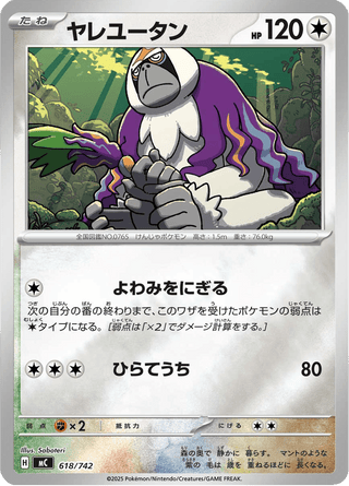 {618/742}Oranguru | Japanese Pokemon Single Card - PokeNinJapan