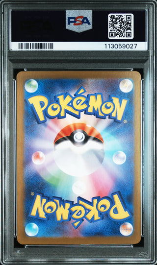 [PSA 10]{105/100} LILLIE'S RIBOMBEE | Japanese Pokemon Card PSA Grading