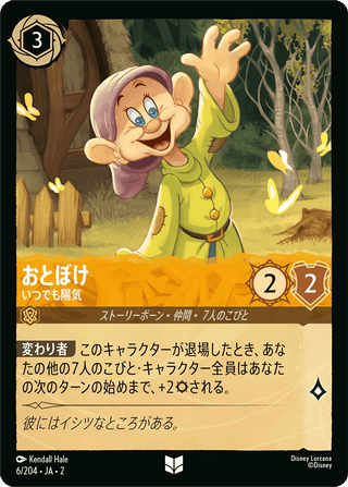 {6/204}Dopey - Always Playful[Foil] - PokeNinJapan