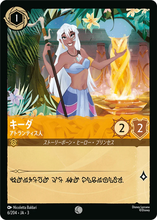 {6/204}Kida - Atlantean[Foil] - PokeNinJapan
