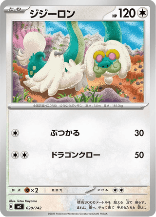 {620/742}Drampa | Japanese Pokemon Single Card - PokeNinJapan