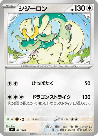 {621/742}Drampa | Japanese Pokemon Single Card - PokeNinJapan