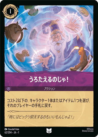 {62/204}Befuddle[Foil] - PokeNinJapan