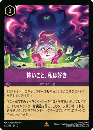 {62/204}Gruesome and Grim[Foil] - PokeNinJapan