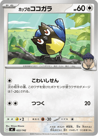 {622/742}Hop's Rookidee | Japanese Pokemon Single Card - PokeNinJapan