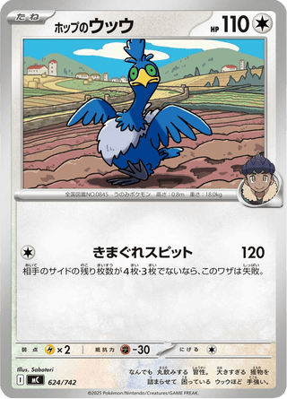 {624/742}Hop's Cramorant | Japanese Pokemon Single Card - PokeNinJapan