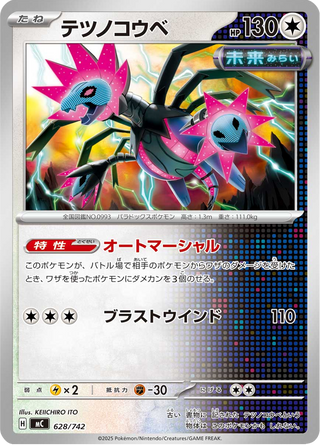 {628/742}Iron Jugulis | Japanese Pokemon Single Card - PokeNinJapan