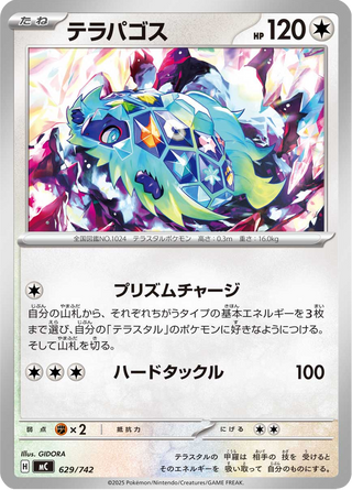 {629/742}Terapagos | Japanese Pokemon Single Card - PokeNinJapan