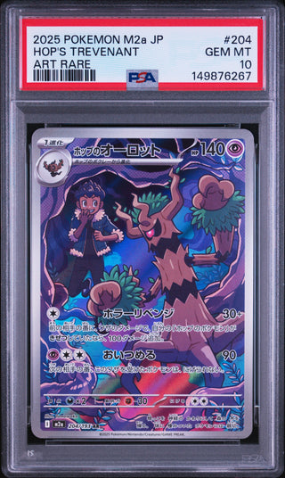 [PSA 10]{204/193} HOP'S TREVENANT | Japanese Pokemon Card PSA Grading