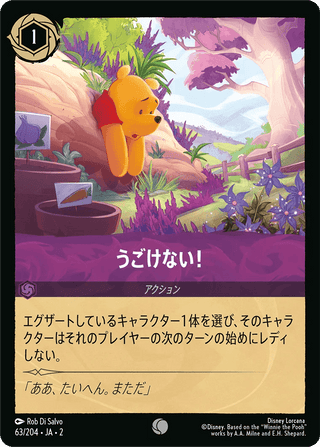 {63/204} I'm Stuck![Foil] - PokeNinJapan