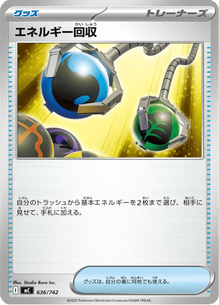 {636/742}Energy Retrieval | Japanese Pokemon Single Card - PokeNinJapan