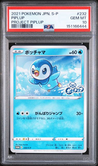 [PSA 10]{232/S-P} PIPLUP | Japanese Pokemon Card PSA Grading