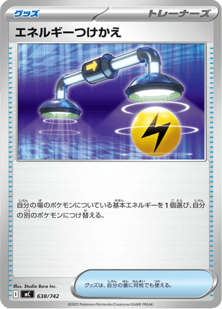 {638/742}Energy Switch | Japanese Pokemon Single Card - PokeNinJapan