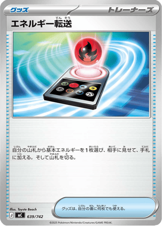 {639/742}Energy Search | Japanese Pokemon Single Card - PokeNinJapan