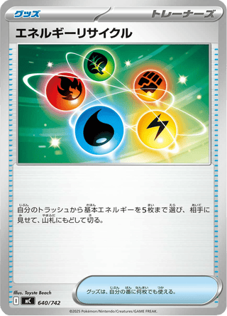 {640/742}Energy Recycler | Japanese Pokemon Single Card - PokeNinJapan