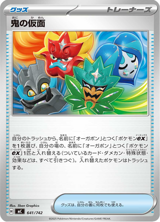 {641/742}Ogre's Mask | Japanese Pokemon Single Card - PokeNinJapan